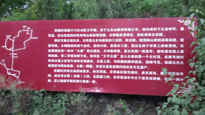 骑行门头沟,门头沟绿道骑行推荐