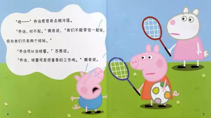 小猪佩奇踢足球英语绘本,小猪佩奇打篮球绘本