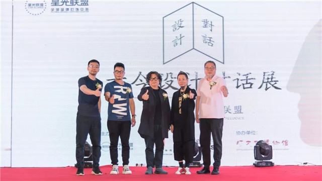 “古今设计对话展”“室内设计·中国行”中山站圆满成功