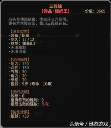 太吾绘卷如何抓到好蛐蛐,太吾绘卷蛐蛐属性减少