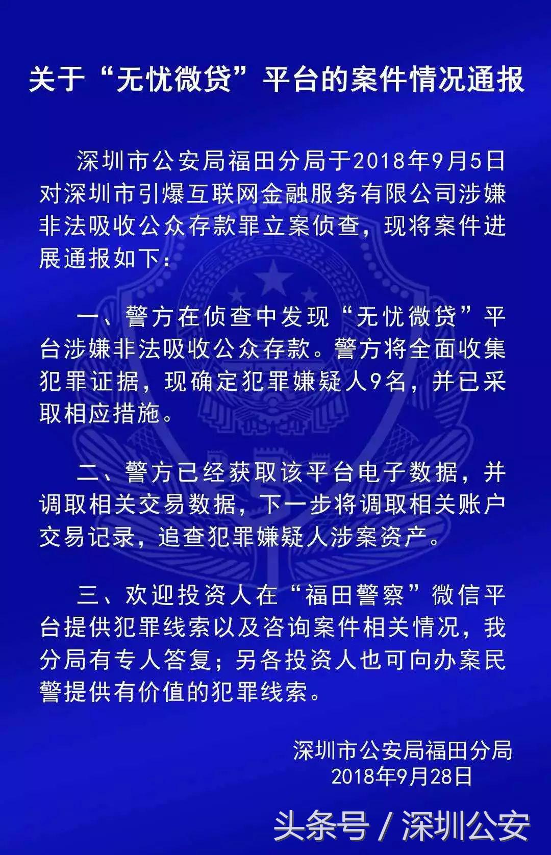 钱爸爸平台最新处理结果,钱爸爸p2p平台立案回款情况