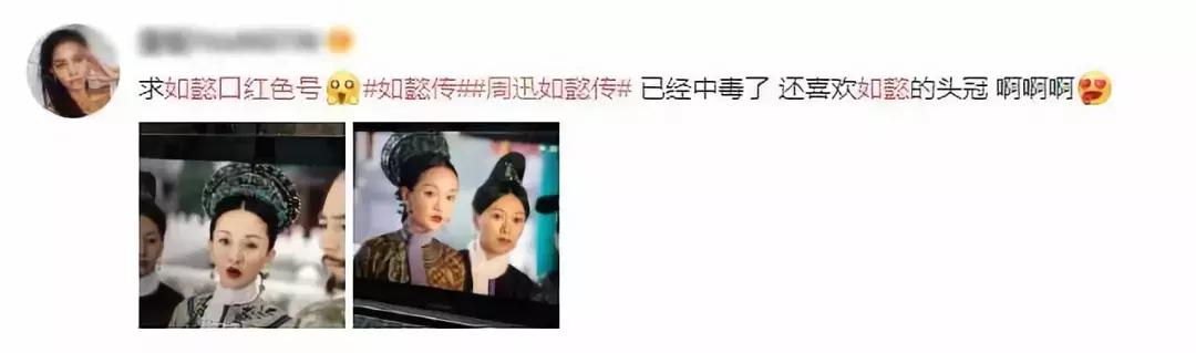 如懿后期口红色号,如懿口红色号