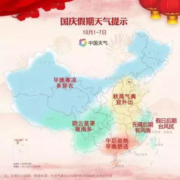国庆长假有雾有雨还有台风！徐州人出门注意！市区却“热爆了”！