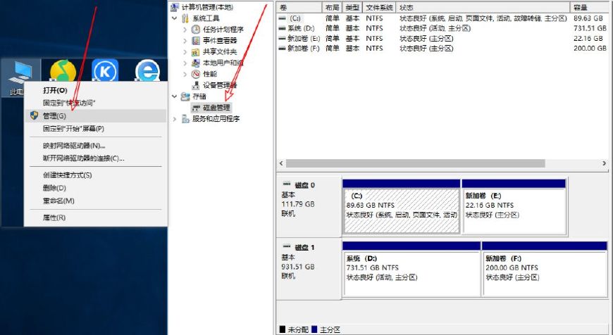 使用windows自带备份,windows自带工具怎么扩大c盘