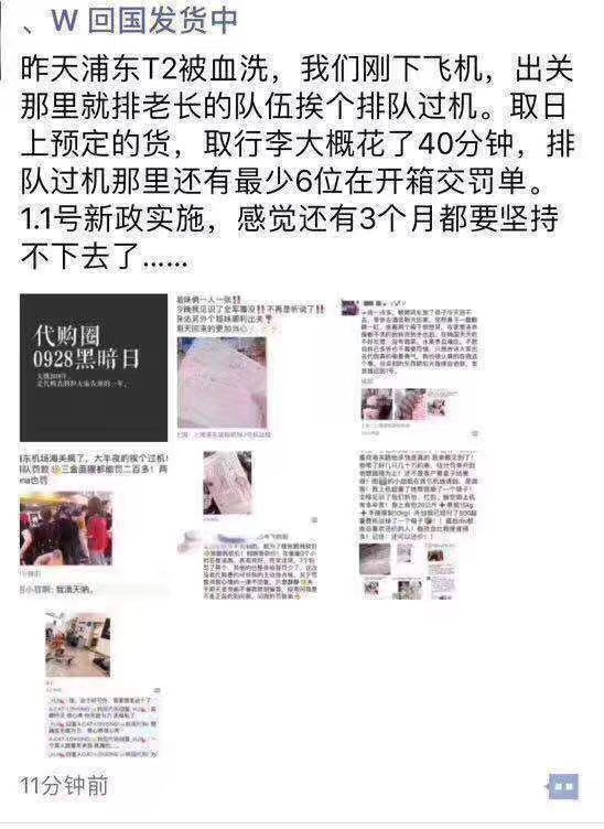 最近海关查代购严吗,海关严查个人代购香港