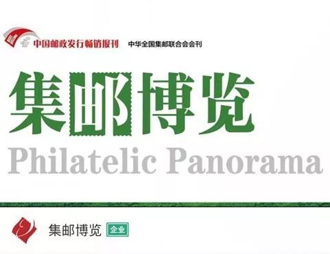 近期邮币卡市场行情,预测明年新邮会减量吗