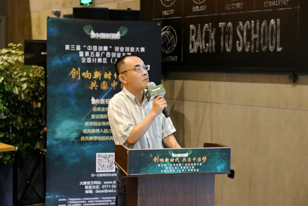 第四届中国创翼创业创新大赛湖南,第五届中国创翼创新创业大赛湖南