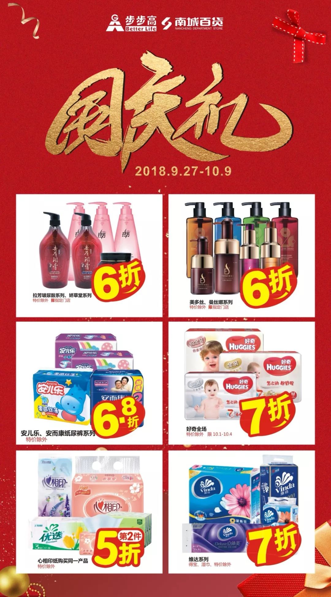 国庆用心玩乐指南快来看看吧,国庆攻略推荐