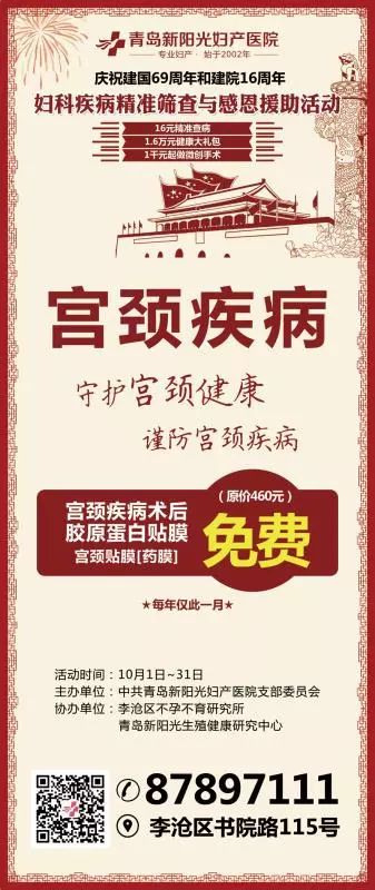 盛世迎国庆，这家妇产医院很给力！