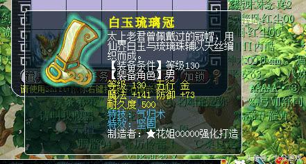 梦幻西游鉴定装备输了几十万,梦幻西游几级未鉴定装备值得鉴定