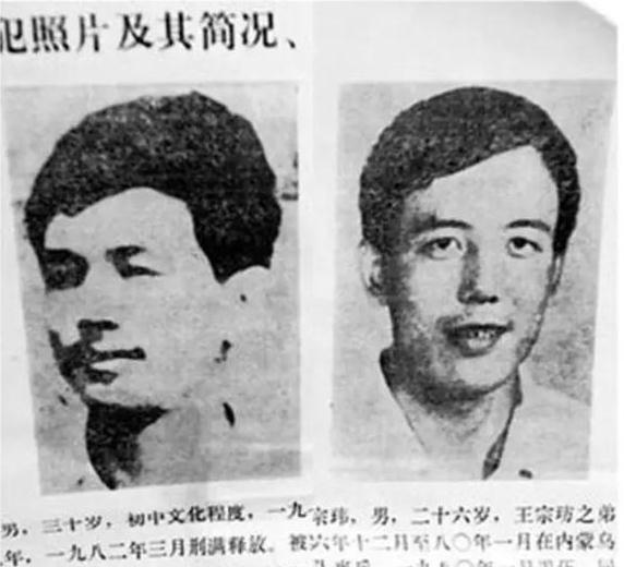 35年前,数万军警历时7个月围歼悍匪二王,引发“83年严打”