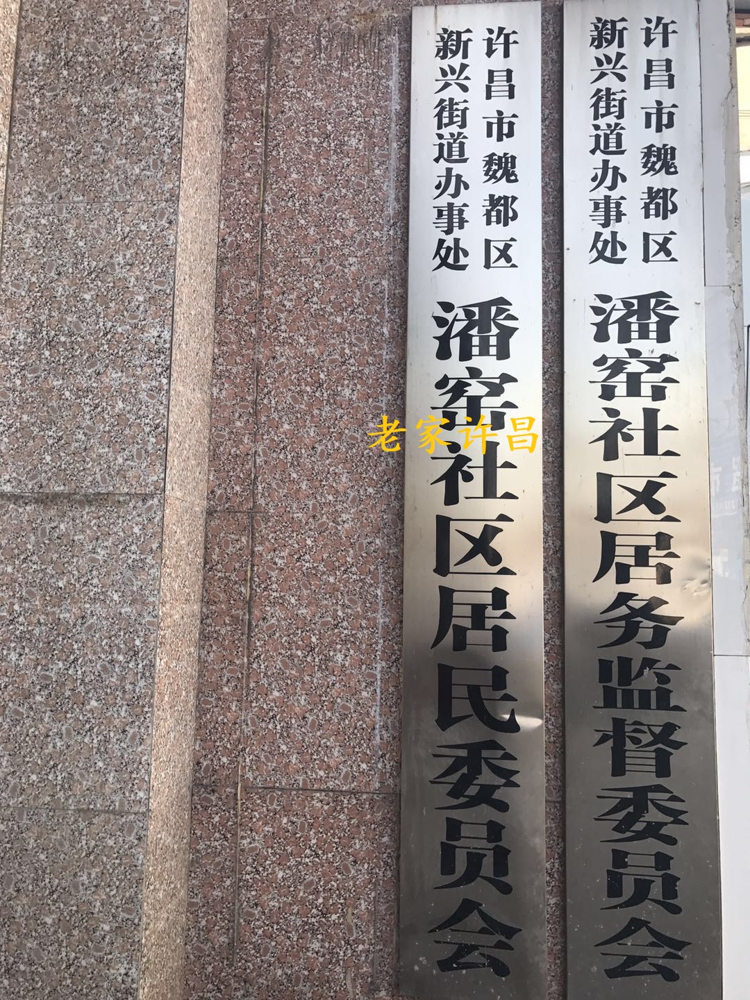 许昌40年前的村子,许昌一小村庄