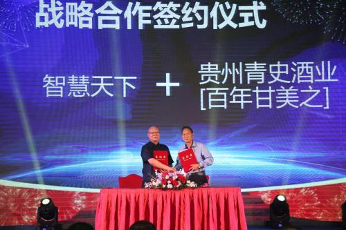 智慧天下平台上线新闻发布会在深举行——引领中国共享消费新经济