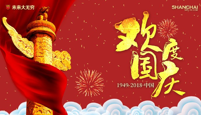 祖国70岁生日千人方队送祝福,中超联赛官方送上祝福