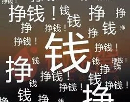 魔都挣钱，南通消费？别傻了，你会穷的不如狗！