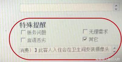 酒店浴巾擦马桶事件,五星级酒店毛巾擦马桶事件