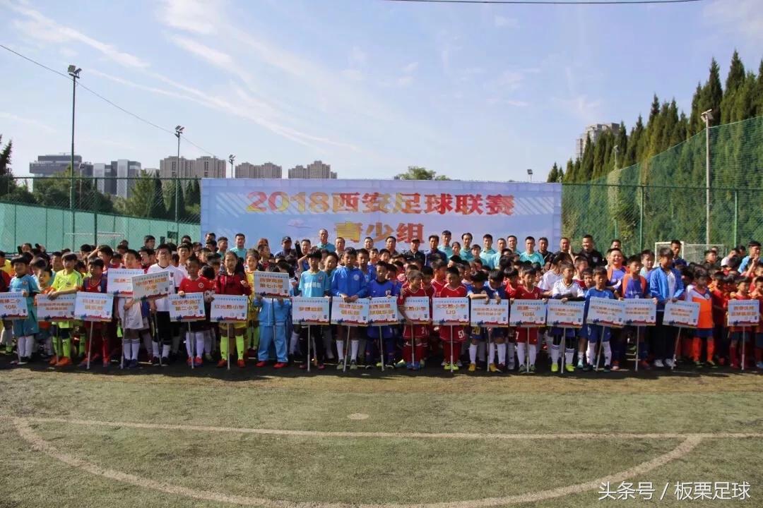 2017西安足球联赛,西安足球青少赛直播