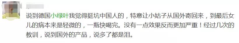 德国小绿叶属于处方药吗,德国小绿叶有副作用吗