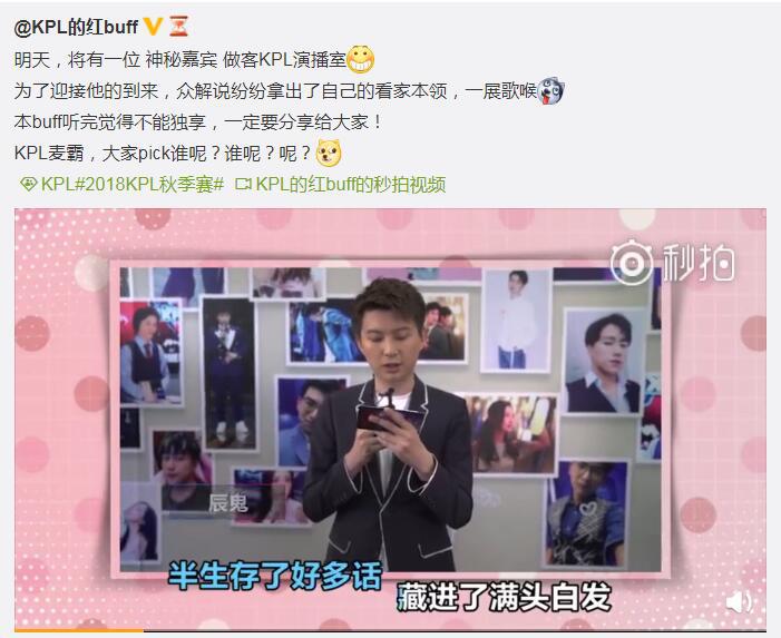 王者荣耀神秘嘉宾回放,王者荣耀kpl李九解说ts金句