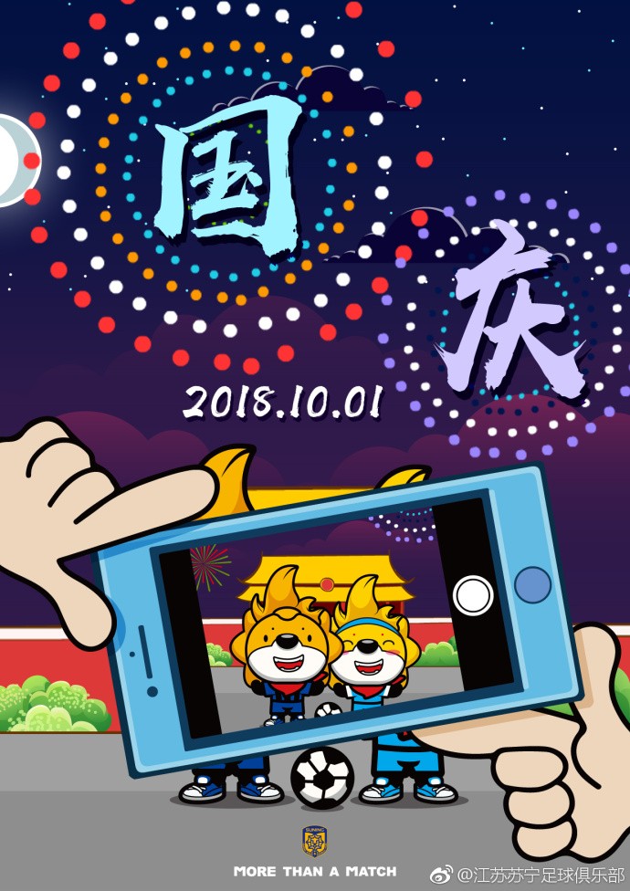 中超海报最暖心的一场,2021中超特色海报图片