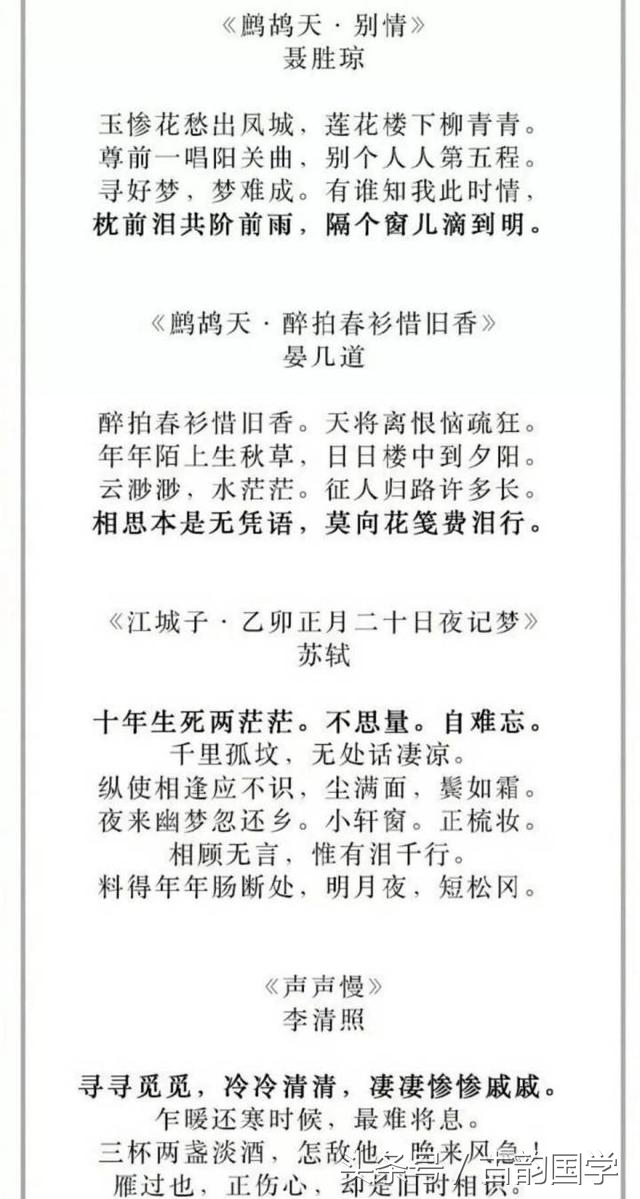 30首经典的爱情诗词,100首经典爱情诗词