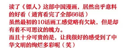 影响国人的日本漫画,曾经轰动日本的漫画