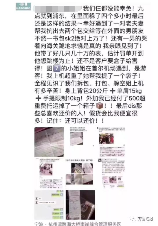 机场海关查化妆品,机场海关查获