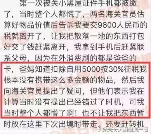 机场海关严查代购，一个航班查出100多人！