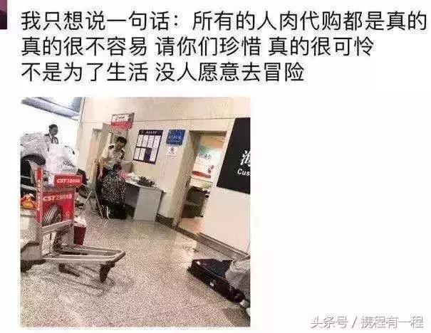 机场严查代购吗,机场代购被抓