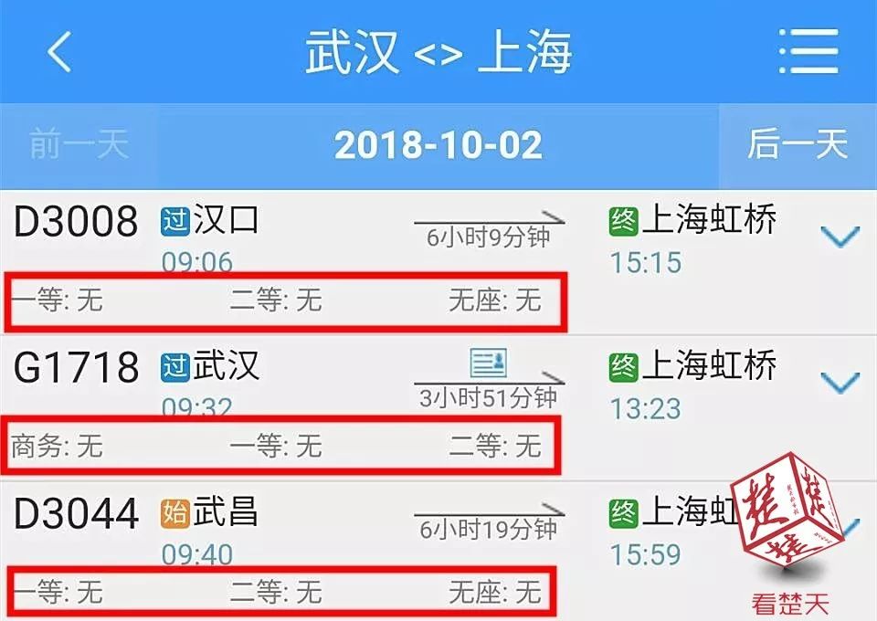 12306买不到票还有哪些软件能买票,12306显示有票但是无法购买