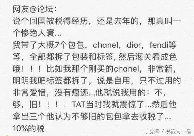 机场海关严查,海关严查代购补税