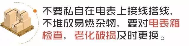 高层电表箱起火后果严重吗,电表箱起火怎么灭火