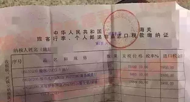 代购机场被查获,机场代购被抓