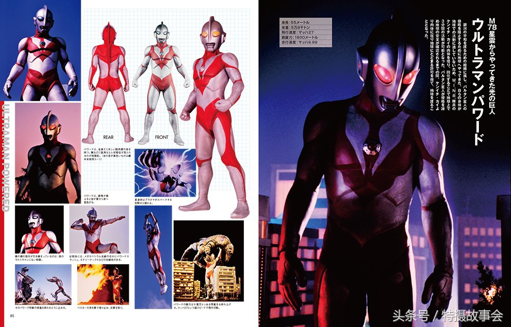 平成奥特曼地球防卫军,昭和奥特曼历代地球防卫军简介