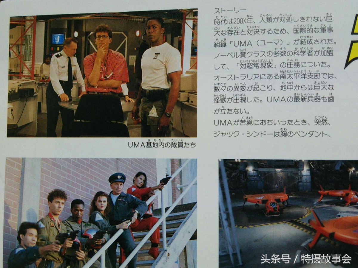 昭和奥特曼历代地球防卫军简介,平成奥特曼地球防卫队实力排行