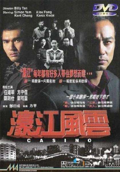 电影史黑帮,十大真实黑帮故事改编电视剧