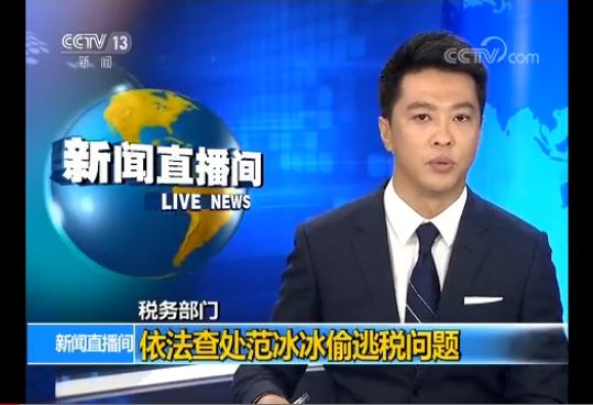 范冰冰阴阳合同事件是怎么回事,范冰冰阴阳合同事件的严重影响