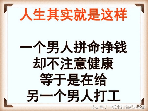 女人别等老了贼都不惦记句句在理,女人再苦也要好好爱自己