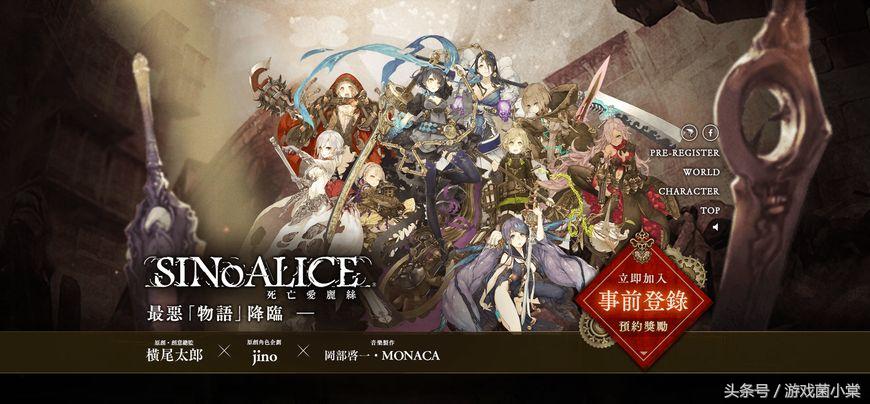 死亡爱丽丝日服最新联动,死亡爱丽丝手游预约