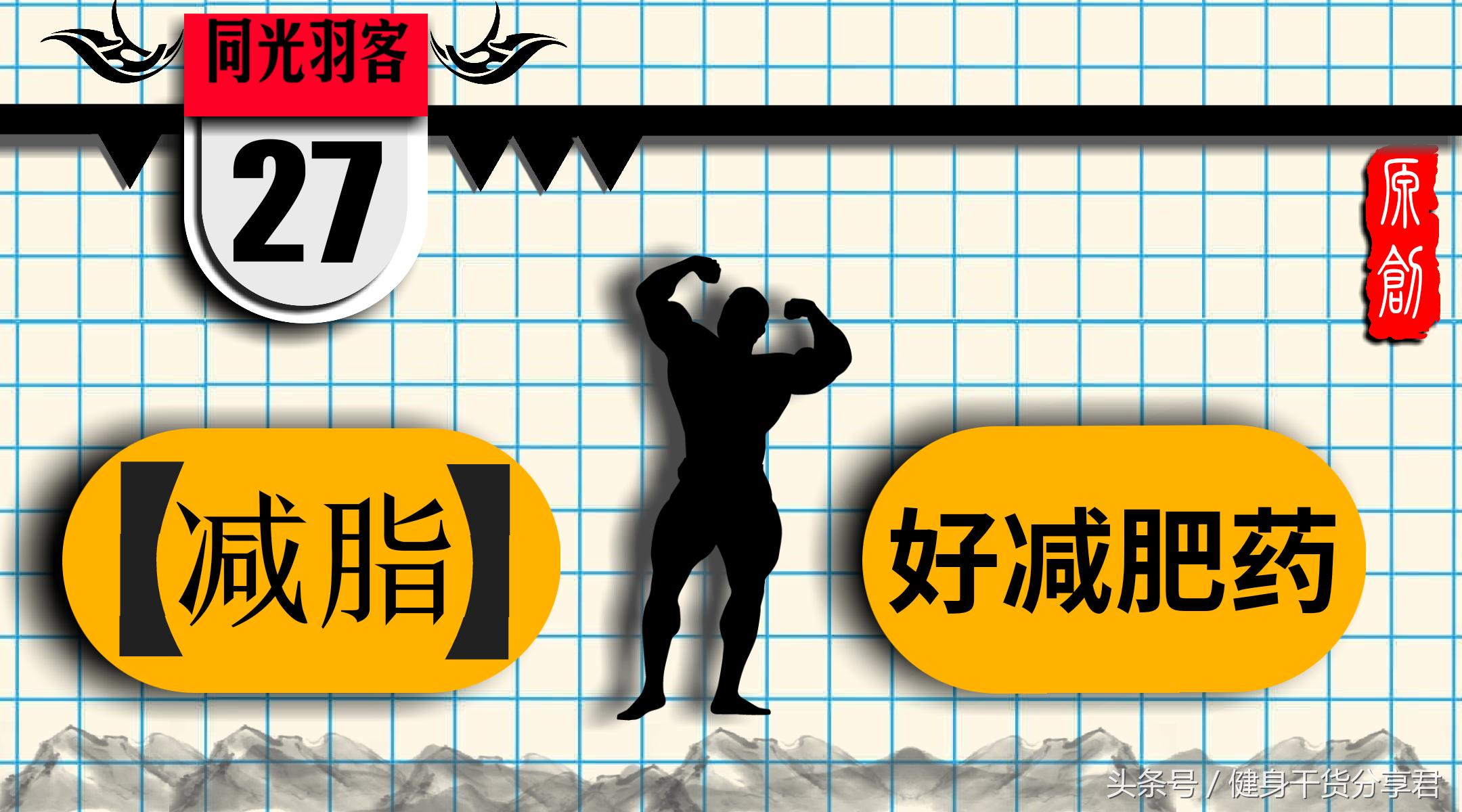 减肥产品的思路和方法,减肥产品套路一览表