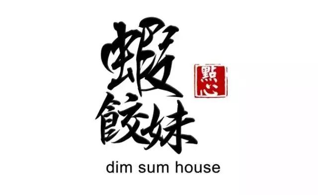 广州南沙东涌镇喝早茶的好地方,广州喝早茶比较正宗的地方还便宜