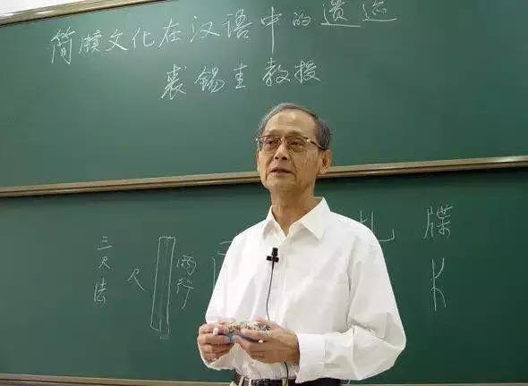 裘锡圭从纯文字学角度看简化字,裘锡圭的简化字