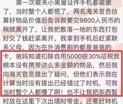 代购机场被查获,查处代购