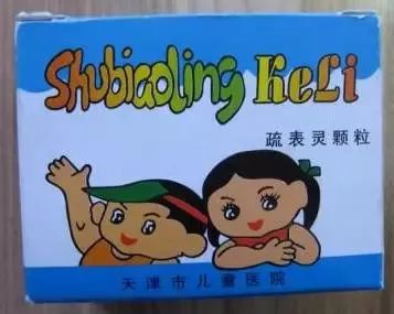 你不知道的北京各大医院自制药,天津各大医院明星药