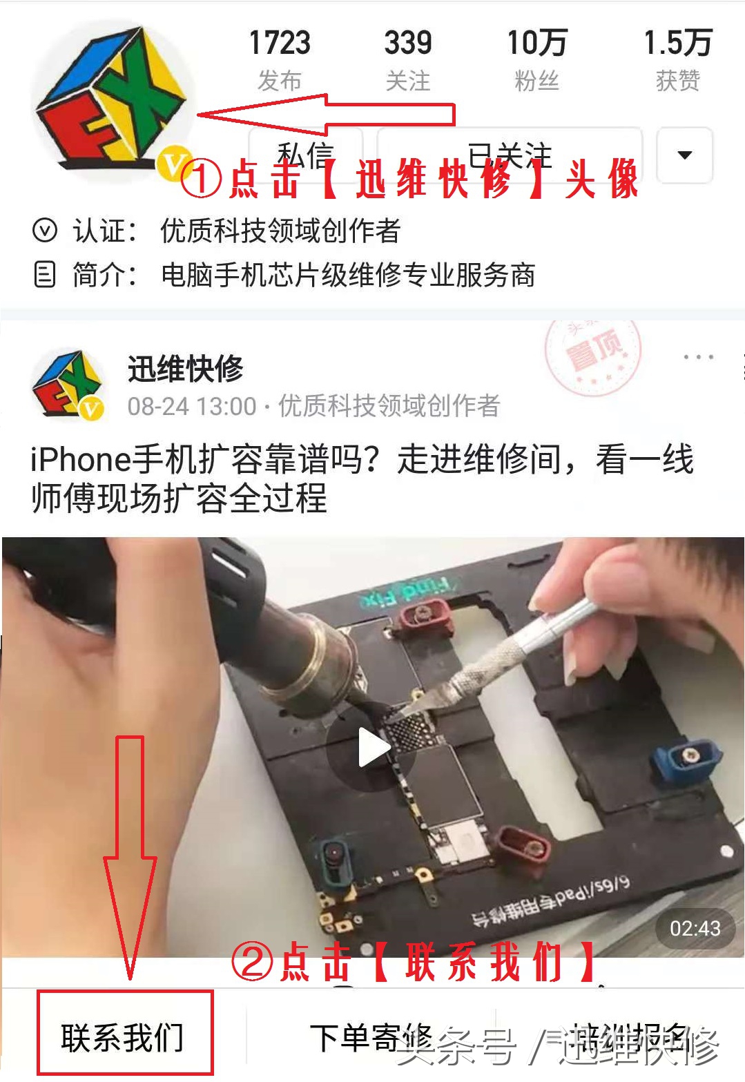 iphonex进水修理后屏幕高温乱触,iphonex手机进水维修多少钱