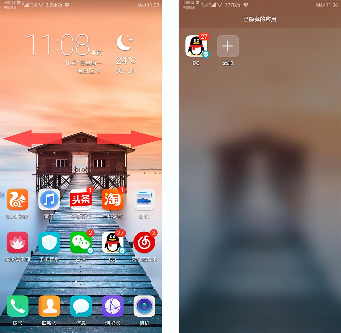 荣耀手机几种办法隐藏桌面图标,荣耀手机桌面的日常应用怎么设置
