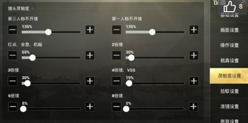 刺激战场压枪灵敏度设置全局,刺激战场灵敏度怎么调压枪稳最新
