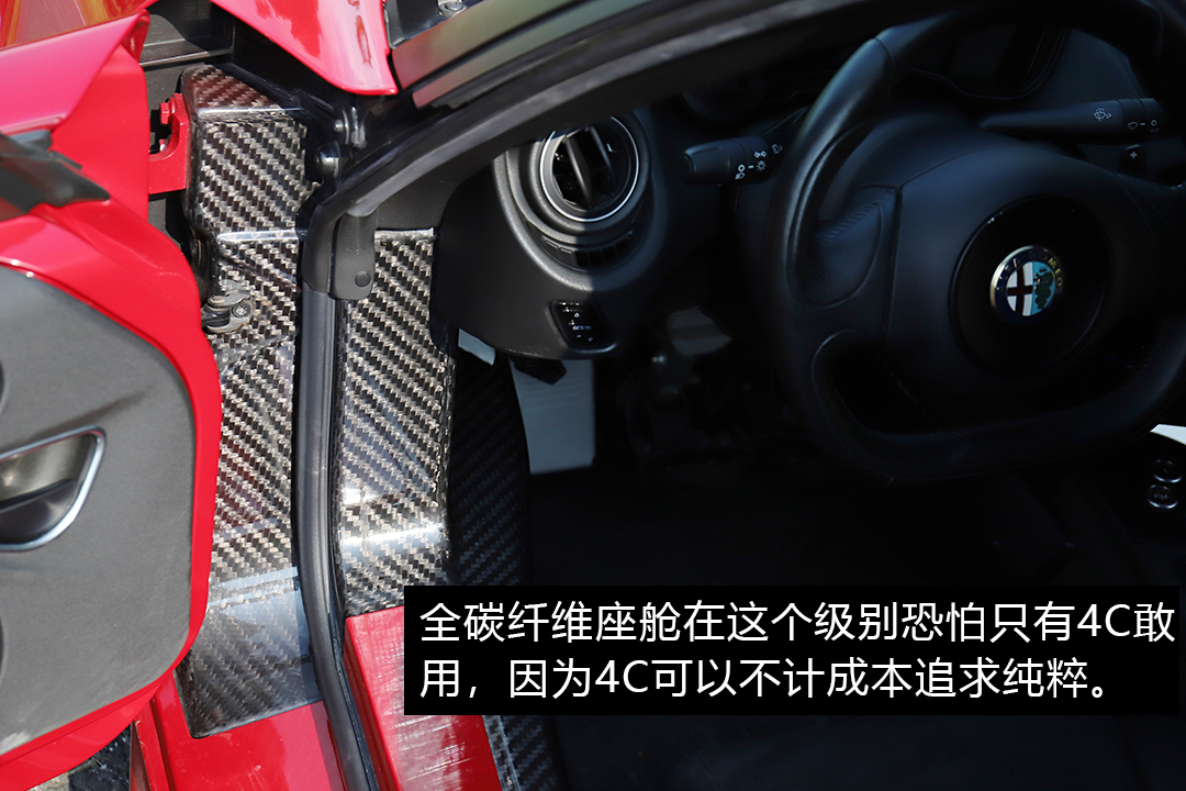 美过法拉利，骚过保时捷，这款4C玩得就是稀罕