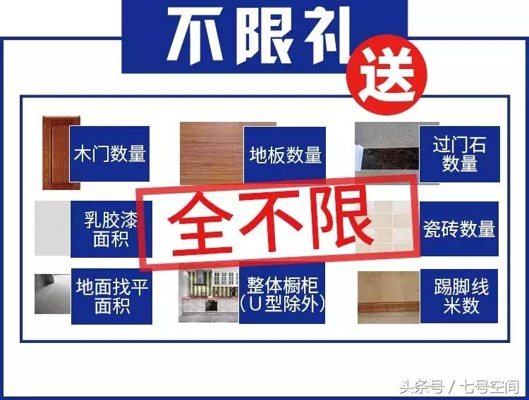 国庆景区挤破头，不如来七号空间装饰“装修游”~