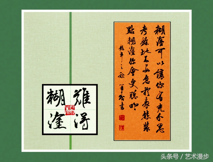 杨再春难得糊涂草书书法作品欣赏,杨再春观自在书法作品欣赏